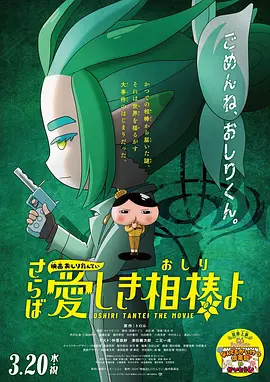 韩国贱男